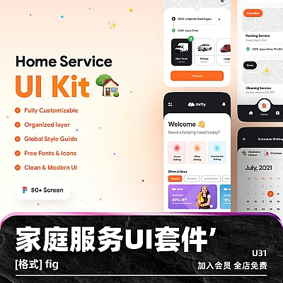 Shifty – Home Service App UI Kit figma家庭服务应用程序ios软件UI套件模板界面设计素材家政服务ui U31