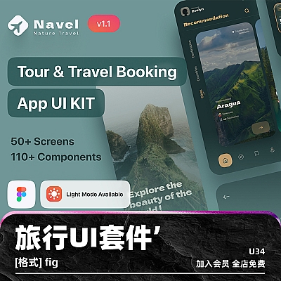 Navel – Nature Travel Expedia App UI Kit figma自然旅行手机app应用程序UI套件模板ui界面设计素材明暗模式U34