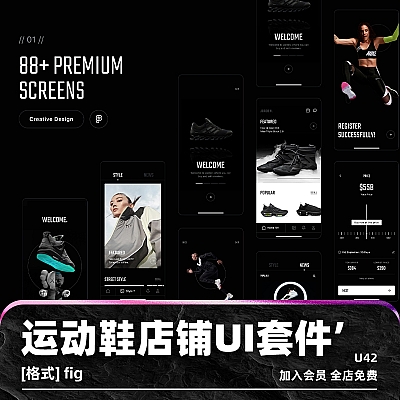 Jorden – Sell & Buy Sneakers UI Kit figma销售买卖运动鞋手机APP移动应用程序UI套件模板界面设计素材U42