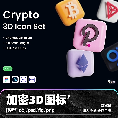 C4D加密3D图标金融货币属性figma设计素材psd源文件png免扣源文件