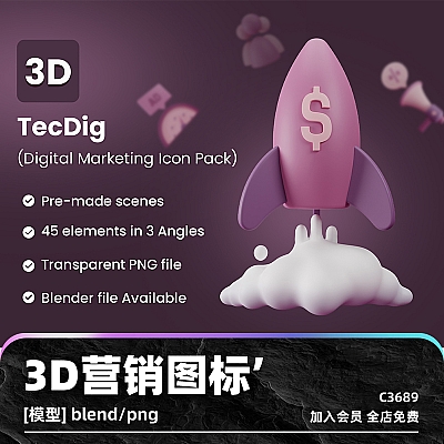 TecDig – 3D Marketing Icons Pack 3D数字营销图标合集销售技术blend渲染模型设计素材png免扣透明图C3689