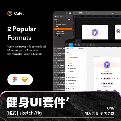 CaFit Fitness UI Kit 健身UI套件模板手机app应用程序figma界面设计sketch素材推荐下载U46