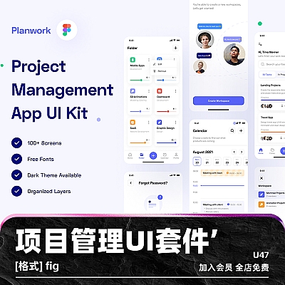 Planwork – Project Management App UI Kit 项目管理应用程序UI套件模板app手机figma界面设计素材源文件下载U47