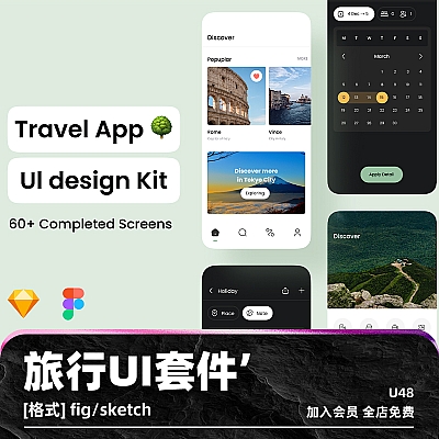 Travel UI Kits 旅行UI套件模板iOS手机app界面设计fig素材sketch源文件夜间模式 U48