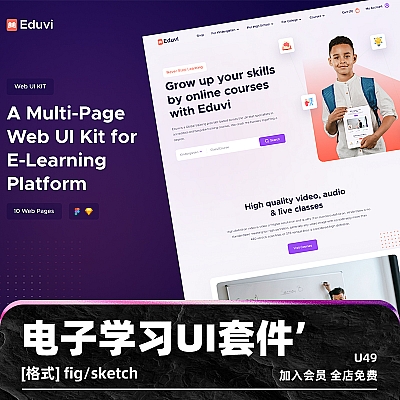 Eduvi: E-learning Web UI Kit电子学习网页web课程UI套件模板figma界面ui设计sketch素材源文件U49