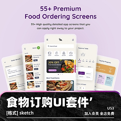 Eatfresh – Food Ordering App食品订购应用程序UI套件模板手机app用户界面设计sketch素材下载U53