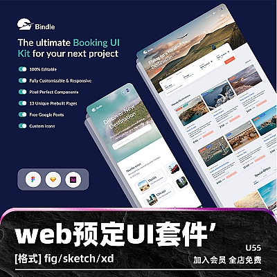 Bindle Web Booking UI Kit web网络预订UI套件模板figma界面设计sketch素材xd源文件响应式ui U55