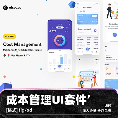 Cost Management Mobile App UI成本管理移动应用程序手机APP用户界面figma设计素材UI套件模板 U59