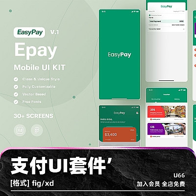 Easypay – Epay Mobile UI Kit 移动慈善支付应用程序figma用户界面设计UI套件模板素材源文件xd U66
