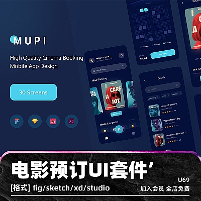 MUPI – Cinema Booking UI KIT sketch电影预订xd电影票购买移动应用程序UI套件studio模板figma U69