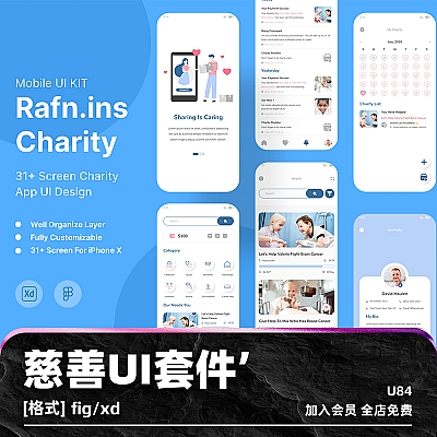 Rafn.ins – Charity UI Kit 慈善应用程序UI套件模板figma用户界面设计素材源文件xd自动布局 U84