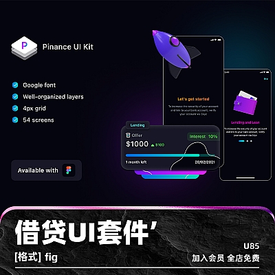 Pinance – Lending app 借贷应用程序iOS用户界面figma设计素材源文件UI套件模板深色模式 U85