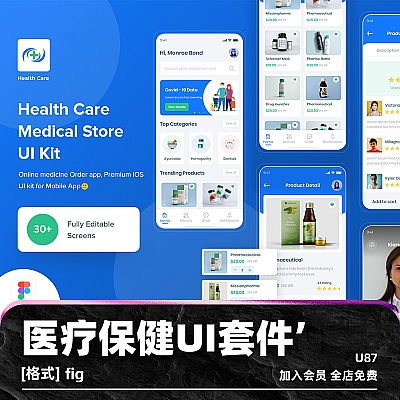 Health Care UI Kit医疗保健UI套件模板在线医药订单figma用户界面设计素材fig源文件 U87