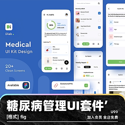 Diab – diabetes management app ui kit 糖尿病管理医疗应用程序UI套件模板figma用户界面设计素材源文件 U99