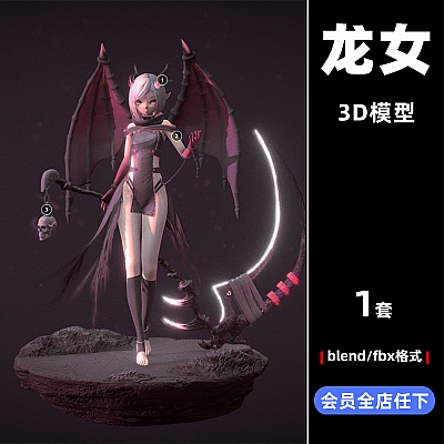 C4D卡通可爱性感龙女模型3D设计素材fbx源文件blend渲染C3715