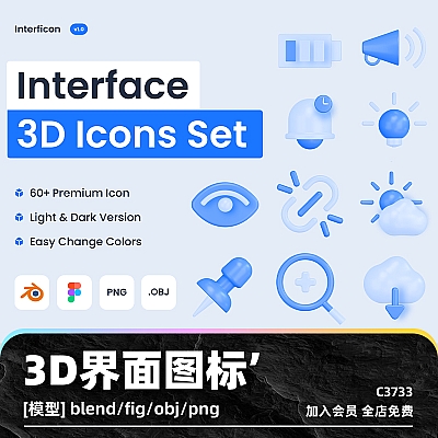 Interficon – 3D Interface Icons 3D界面图标C4D模型blend渲染figma设计obj素材png图加减乘除maya C3733