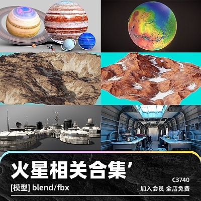 C4D火星基地探测器地形星球blend渲染模型fbx设计素材源文件下载C3740