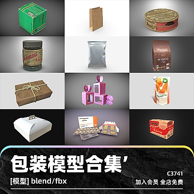 C4D包装模型零食礼品食物blend渲染模型fbx源文件maya设计3D素材C3741