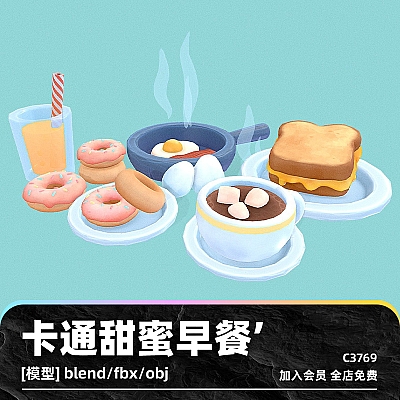 C4D卡通可爱甜蜜早餐blend甜甜圈obj煎鸡蛋fbx面包饮料咖啡源文件C3769