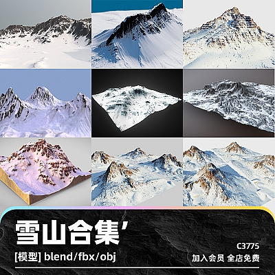C4D雪山模型山谷地形3D卡通lowpoly低模blend渲染fbx建模obj素材C3775