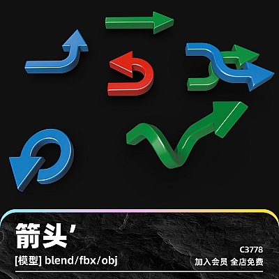 C4D箭头按钮标记转动导航模型blend渲染fbx建模obj设计素材源文件C3778