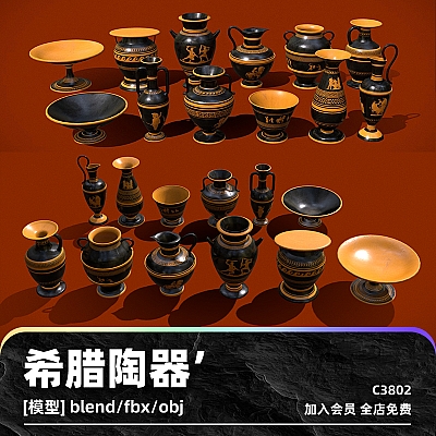 C4D希腊陶器陶瓷游戏资产blend渲染fbx建模obj设计maya素材源文件C3802