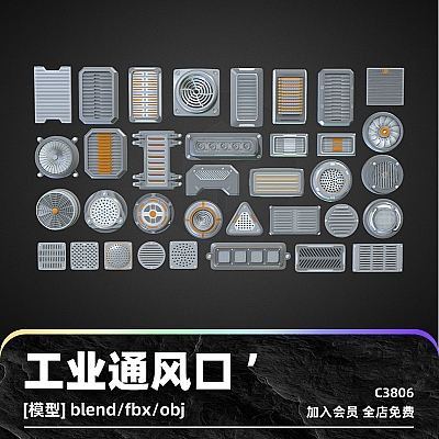 C4D工业公司科幻通风口模型blend渲染fbx建模obj设计3D素材源文件C3806