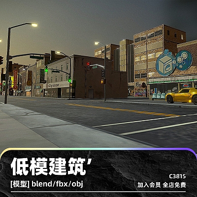 C4D低模城市建筑道路路灯blend渲染fbx建模obj设计maya素材源文件C3815