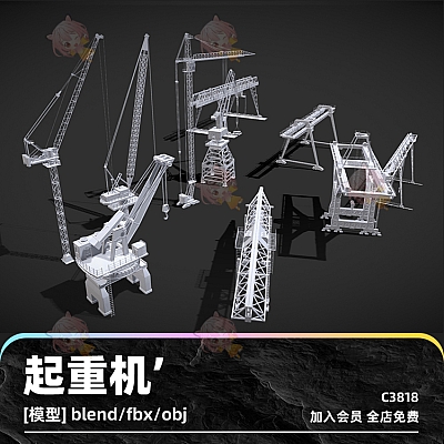 C4D工业起重机3D模型blend渲染fbx建模obj设计maya素材源文件下载C3818