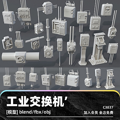 C4D工业交换机模型控制器保险盒blend渲染fbx建模obj设计maya素材
