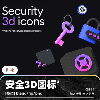 卡通figma安全3D图标套件高分辨率blend渲染建模png免扣设计素材C3864