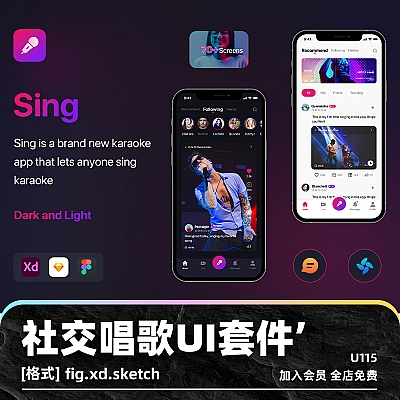 社交卡拉OK唱歌移动应用程序UI套件模板深色浅色主题用户界面设计U115
