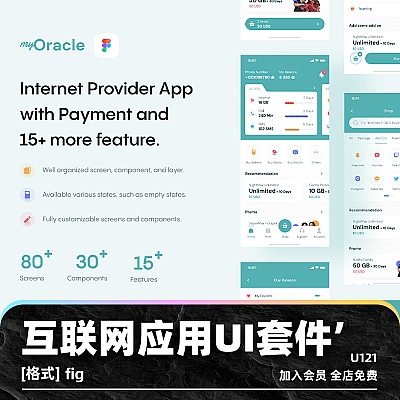 myOracle – Internet Provider App UI Kit 互联网提供商应用UI屏幕组件元素套件用户界面设计素材源文件浅色U121