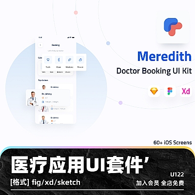Meredith – Doctor Booking UI Kit figma医生预约UI套件sketch用户界面设计素材源文件UI模块化设计U122