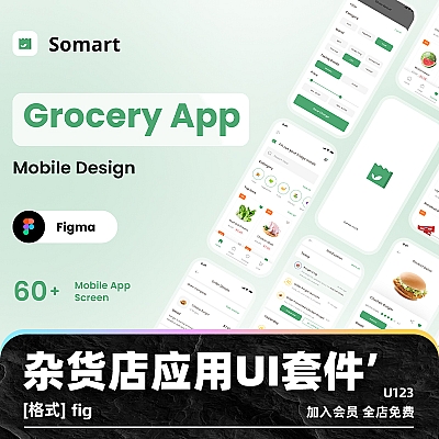 Somart – Grocery App Design figma杂货店应用程序屏幕组件元素UI套件模块用户界面素材源文件U123