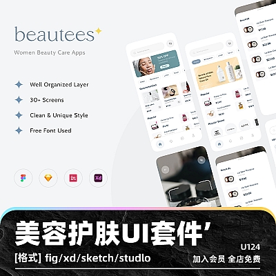 Beatuees – Women beauty cares marketplace UI KIT 女性美容护理市场UI套件模板用户界面设计素材源文件移动应用程序U124