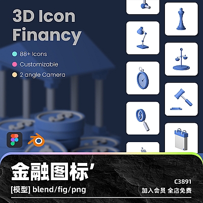 blender金融商业经济图标天平秤模型figma源文件png免扣透明图形C3891
