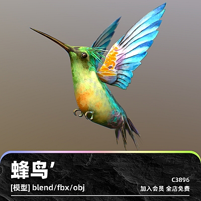 C4D写实低模蜂鸟模型blend渲染fbx建模obj设计maya素材源文件下载C3896