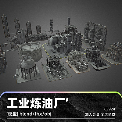C4D工业炼油厂建筑3D模型blend渲染fbx建模obj设计maya素材源文件C3924