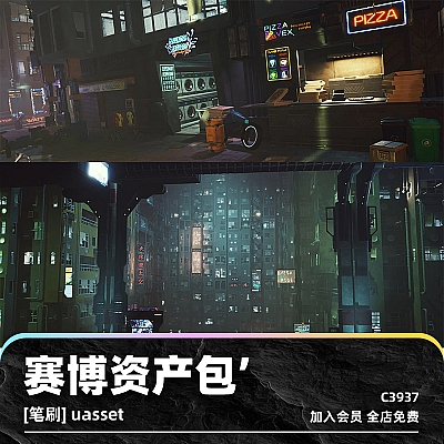 UE4赛博朋克资产包模块化环境建筑房屋车辆uasset长凳灯光广告牌C3937