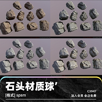 sp石头材质球石块岩石青苔裂痕spsm设计素材贴图智能材料推荐下载C3947