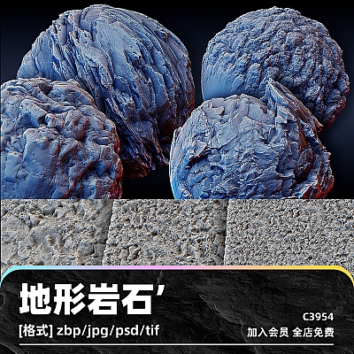 zbrush地形岩石无缝笔刷zb画笔建模zbp素材塑形纹理Alpha雕刻图案C3954