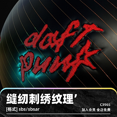 刺绣缝纫工具材质预设sp针脚线自然真实纹理sbs设计sbsar素材下载C3965