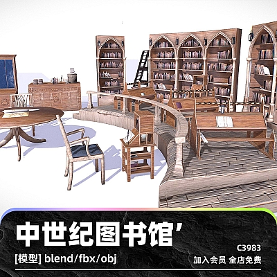 C4D中世纪图书馆木架木桌木椅obj阅读区maya模型blend渲染fbx建模C3983