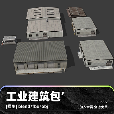 C4D工业建筑旧仓库厂房obj保安亭3D模型blend渲染fbx建模maya素材C3992