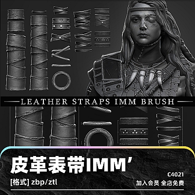 zbrush皮革表带IMM笔刷zb画笔建模设计素材塑形纹理填充雕刻图案C4021