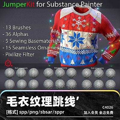 sp毛衣跳线纹理贴图材质针织缝纫装饰材料Alphas设计素材滚刷下载C4026
