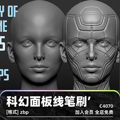 zbrush科幻面板线笔刷曲线zbp画笔建模设计素材塑形纹理雕刻图案C4070