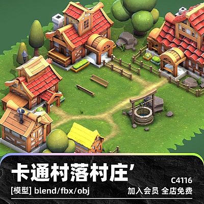 C4D卡通村落村庄房屋建筑maya水井3D模型blend渲染fbx建模obj素材C4116