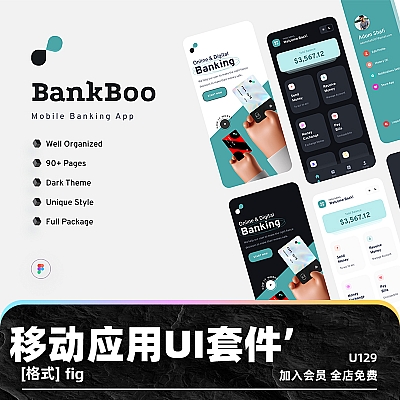 Bankboo Mobile Banding App Kit fig移动手机银行应用程序界面页面编辑组件深浅色主题UI套件模板U129